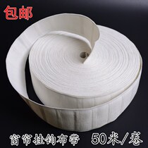 Curtain with curtain hook cloth with accessories accessories four-claw hook cloth with thickened white cloth with a minimum area of ​​5 meters