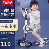 Qiaoi child scooter 1-3-6 year old baby pedal 12 year old child single foot scooter 2 wide wheel skate
