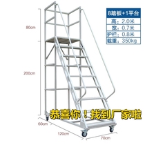 Placing ladder warehouse platform climbing ladder warehouse tally supermarket removable movable silent wheel climbing car