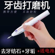 Molars artifact adult molars tooth grinding machine electric molars tools tooth file repair teeth grinding tools