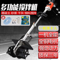 Concrete mixer Cement mortar sand ash feed multi-function wet and dry dual-use small high-power electric artifact