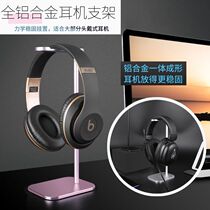 Headphone bracket headwear type computer headphone shelving ear wheat rack game handle containing shelf aluminum alloy display shelf