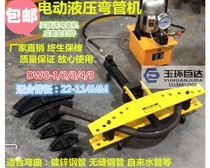 Galvanized pipe bender electric flat iron hydraulic pipe bender SWG DWG-1 inch 2 inch 3 inch 4 inch 5 seamless steel pipe
