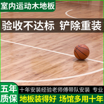 Single Keel Sports Wood Floor Indoor Basketball Gymnasium Table Tennis Arena Stage Special Maple Birch Wood Manufacturer Solid Wood