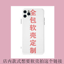 IMD soft case custom DIY for Apple 11 XR 12PROMAX translucent edge bright face anti-drop phone case
