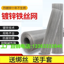 Galvanized wire meat balcony rodent fence ji ya e rabbit cage aquaculture hot dip galvanized welding Netherlands grid