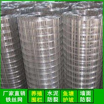 Barbed wire fence anti-cracking net cement net construction net batch net hanging net galvanized welded mesh chicken net