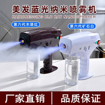 Hand-held hair nano care sprayer hair perming hydrating care spray gun hair salon blue light nano hair protector