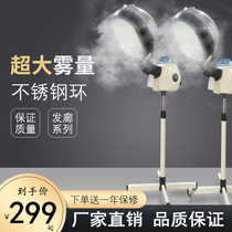 Household barber shop hairdressing steam Oiler nutrition care evaporator hair dyeing care heating cap flying saucer
