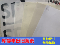 Thin paper under 70 grams yellow thin 16K8K paper a4 paper a3 paper needle copy paper printing paper blank old paper