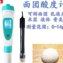 Dough pH meter steamed bread pH tester dough acidity meter meat skin pH test pen steamed bread measurement alkali