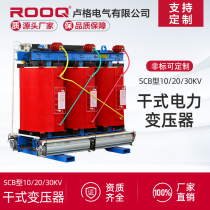 Lugar SCB10-100KVA high 10KV dry-type power transformer 250 315 400 630 800KW