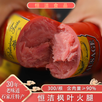 Hengjie maple leaf ham sausage 300g pure meat starch-free big root ham sausage pig chicken breakfast whole box ready-to-eat sausage