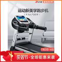 Yijian Treadmill Small Household Multifunctional Mute Foldable Weight Loss Indoor Smart Gym Special E3