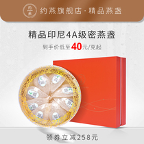 About Yanli big round series Indonesia imported traceable code birds nest dried ginseng Pregnant woman nourishing 4A grade birds nest gift box