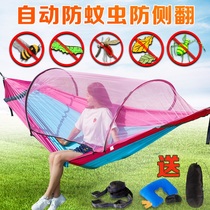 Hammock outdoor summer mosquito mosquito net hammock anti-rollover Net Red swing wild outdoor double single autumn