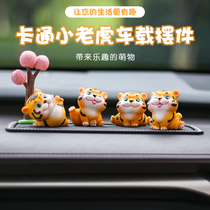 Tennis Red Little Tiger Car Swing Piece 2021 New Creative Cute Car Middle Control Desk Car Accessories Lady
