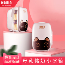 kemin kemin milk storage refrigerator breast milk Special mini baby storage milk storage cold mini Portable