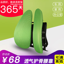 Car waist ergonomic office car waist car cushion backrest waist seat summer ventilation