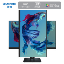 Skyworth 27 inch 2K HD computer monitor borderless Type-C fast charge IPS screen rotating lift 27X1Q