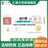 Товары от 汇通大药房旗舰店