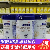 (Expires May 22)Beikangxi Baby Formula Goat Milk Powder 1 section 800g