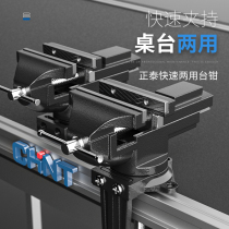 Zhengtai bench pliers Small household mini small workbench vise Fixture table vise Table pliers Table vise Table vise