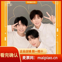 2021TFBOYS 8th Anniversary Concert Ticket Reservation