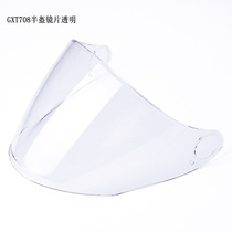 GXT lens GXT708 model dedicated (please consult customer service to buy)