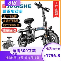 Construction foldable electric car driving motorcycle Bicycle battery adult driving Mini small factory direct sales