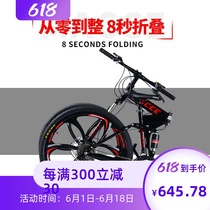  Maxi folding mountain bike bicycle 24 26 inch male and female students variable speed double shock absorption adult off-road bicycle