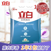 New version of washing powder 5 kg Liby washing powder 5kg Liby washing powder whole box batch clearance bubble laundry fragrance