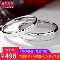 PT950 platinum ring mens and womens old Fengxiang pure platinum glossy couple to ring element ring lettering proposal gift