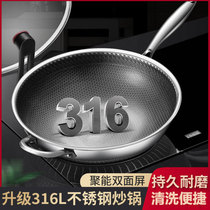 Stainless steel wok non-stick pan saucepan household pot wok cooker induction cooker honeycomb frying pan does not rust Germany