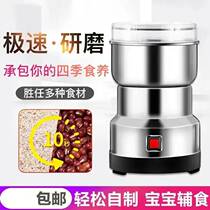 Tu Chen Yalu small mill Stainless steel Suigeyan crusher Whole grain Dai Sheng bean mill Nan Weisha