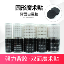 Round Velcro high viscosity self-adhesive tape female strong double-sided tape car Velcro female buckle small dots