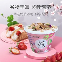 (Seven Aunts exclusive) Yamiyuge chewing yogurt 6 cups (2 cups of Strawberry Dragon Fruit red beans)