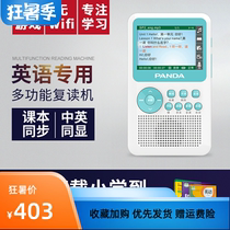 PANDA PANDA F-391 Digital Repeator English Learning Listening Walkman mp3 Player Recording Play