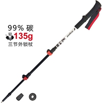 Hiking poles Carbon fiber poles Outdoor three-section outer lock telescopic hiking poles Cane Hiking poles Ultra-light and super-strong