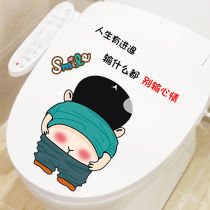 Funny toilet lid stickers decorative personality creative cute duck cartoon toilet toilet waterproof and mildew wall stickers