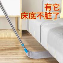 Bed bottom cleaning artifact household retractable feather duster cleaning dust cleaning gap dust