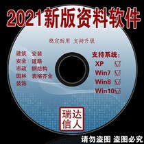 Water transport power network Highway land consolidation oil water conservancy hydropower railway engineering data management software