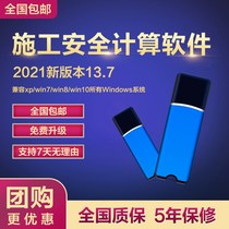 Construction safety calculation software network crosswalk floor plan BIM data calculation cost encryption lock dog