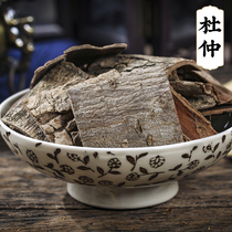 Chinese herbal medicine store Eucommia 50g Eucommia Eucommia tablets new products with salt fried Eucommia need to leave a message