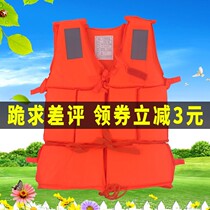 Life jacket adult fishing professional thickened men and women Oxford vest flood control ship portable buoyancy