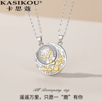  Casco sun and moon couple necklace A couple sterling silver a deer has you pendant Valentines Day gift for girlfriend