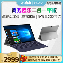 Taiwan Electric X6 Pro 12 6-inch tablet computer two-in-one notebook Win10 PC thin and portable ultra-clear 3K screen intelligent office handwriting Windows system core