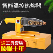 Hot melt machine ppr water pipe constant temperature hot melt machine welding die head butt hot container household hydropower engineering heat sealing machine