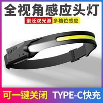 Headlight strong light charging super bright head-mounted flashlight night fishing special induction large area COB pan led headband light