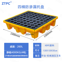 ztpc anti-pallets chemical anti-leakage anti-leakage liquid oil ton barrel leakage platform forklift truck